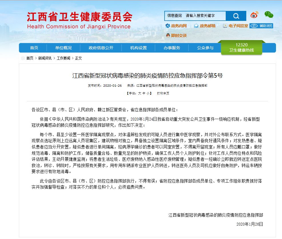 2020年江西省赣江新区GDP_永修归属赣江新区吗(3)