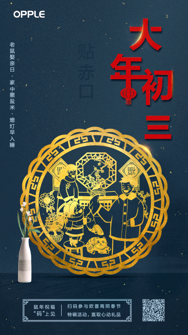 商照说年俗大年初三贴赤口