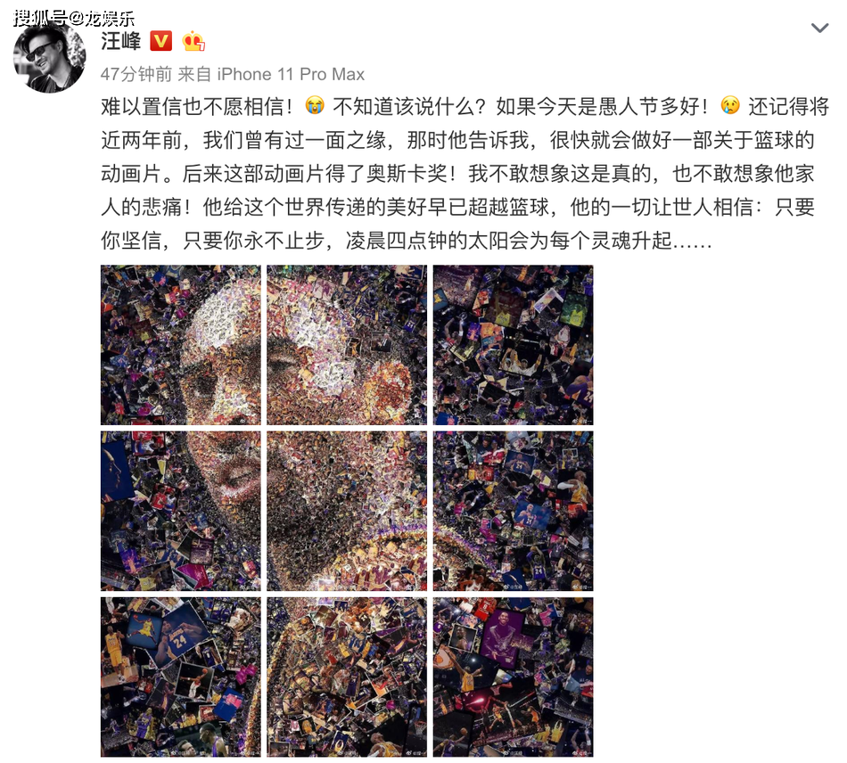 NBA球星科比去世 汪峰易建聯炎亞綸等發文悼念 娛樂 第2張