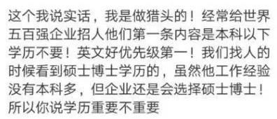 600万人无缘本科，200万人专科都上不了！我们为什么要努力学习？