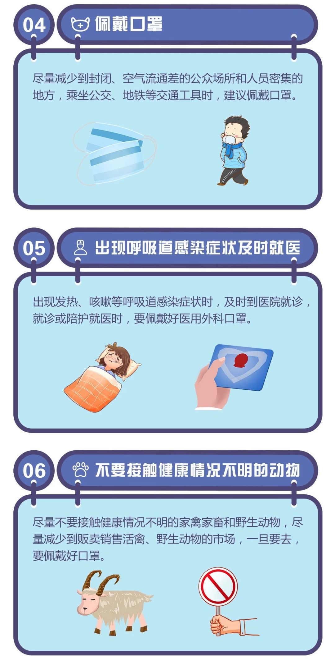最近流行的病毒怎么预防 1a6958f8d183461da35e473747136b9d.jpeg