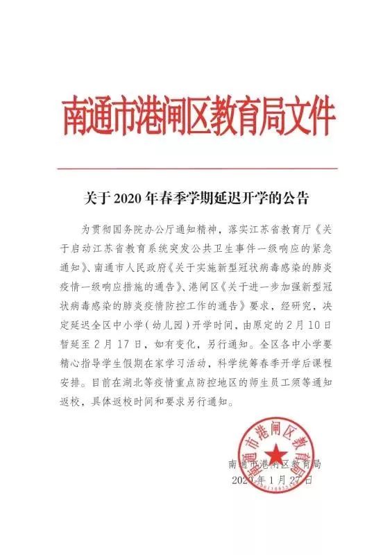 2020港闸小学排名_2020年度港闸区“最美家庭”“五好家庭”新