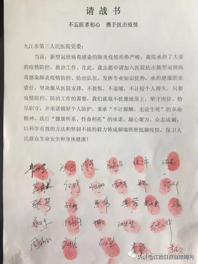 九江人口感染_九江人口分布图(2)