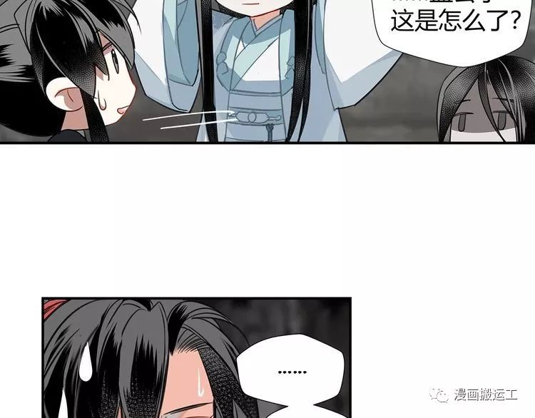 魔道祖师第116话言听计从