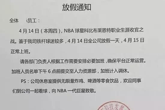 NBA球星科比去世：凭什么刷爆中国人朋友圈？