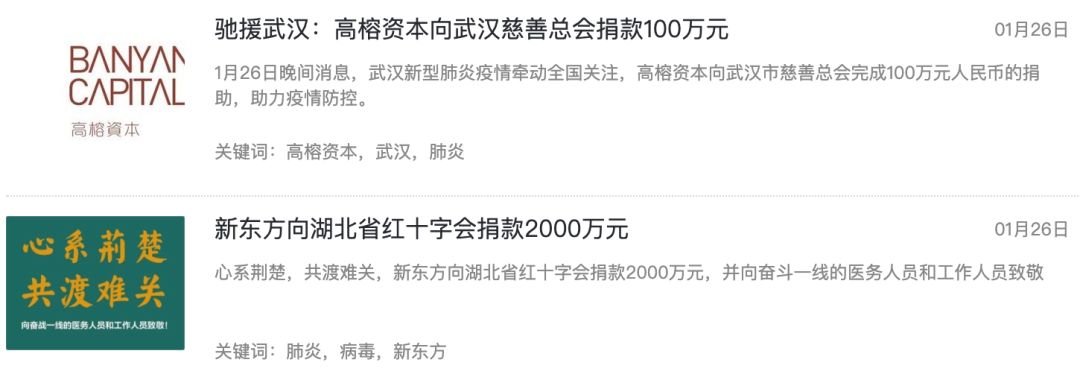 5000万元顺丰宣布捐助2000万元注:截图新闻来自it之家快手网红辛有