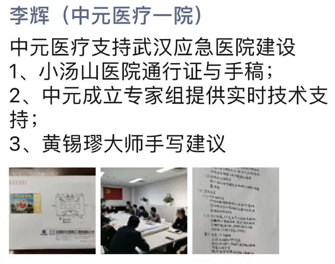 与病毒拼速度!武汉火神山医院第一间病房建成,"基建狂魔"再显神威!