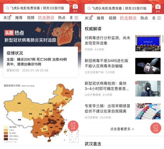 欧宝娱乐APP在线登录入口|墨沉域和苏小柠的故事|今日头条上线“抗击肺炎”频道已