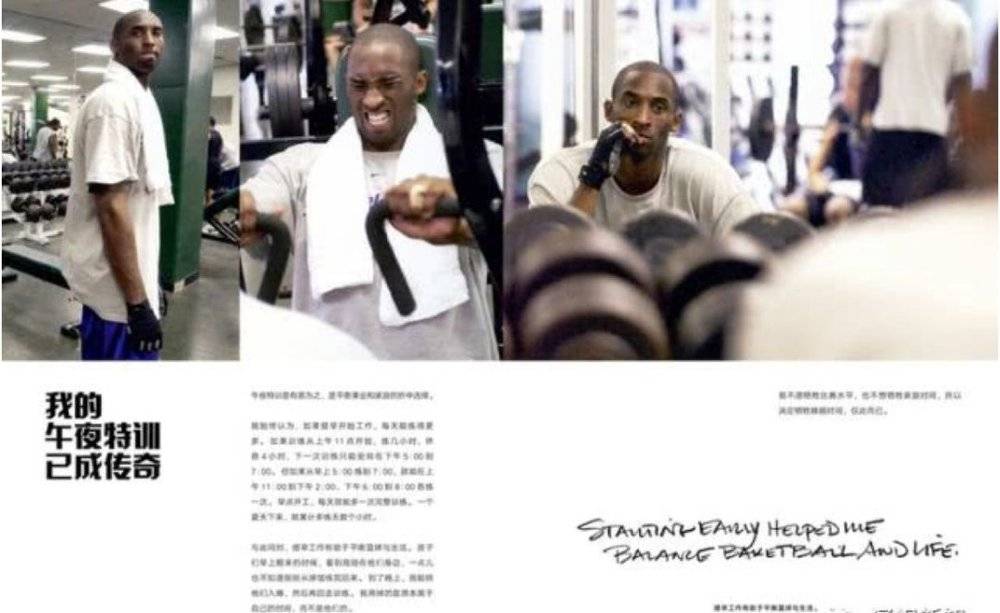 我们迷恋科比的球技，更爱他的精神