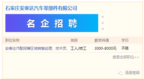 无极招聘_无极县招聘信息 房屋信息 二手推荐,10月22日最新整理(2)