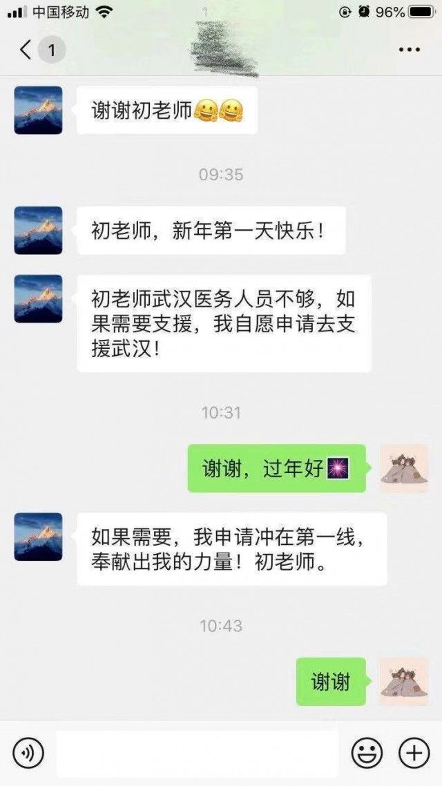 最美逆行者毓医2名援助湖北疫情医疗队员出征