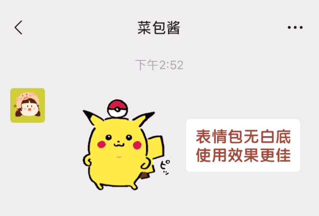 激萌的皮卡丘系列表情包