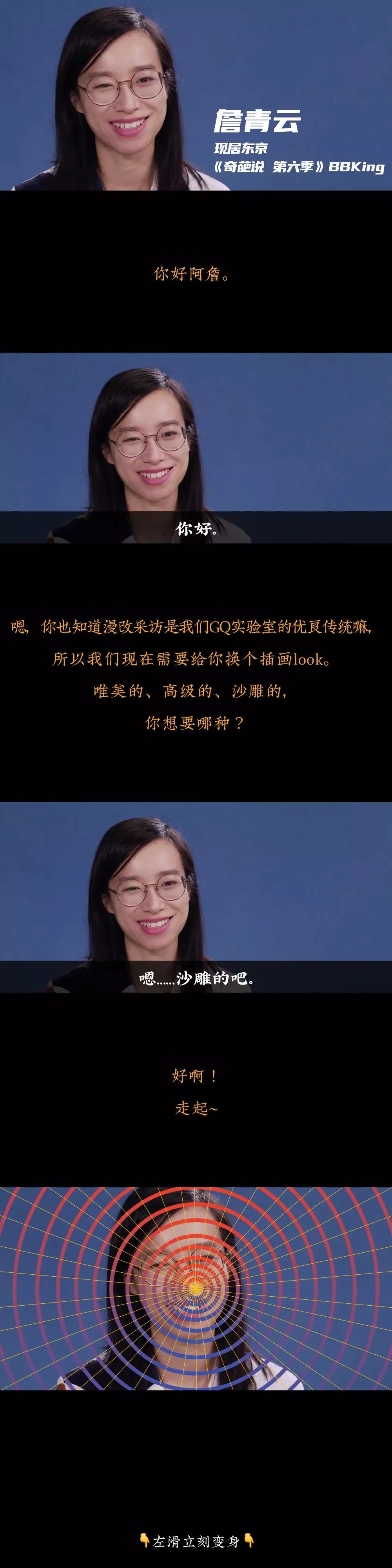 詹青云:我不是你们说的那种励志女孩_网友