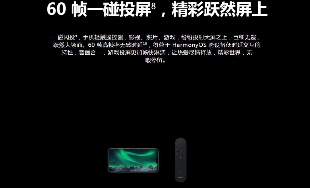 当5G大屏变得「聪明」