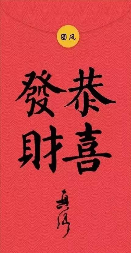 宽博颜体,财运滚滚恭喜发财颜真卿5精妙褚字,意蕴空灵恭喜发财褚遂良