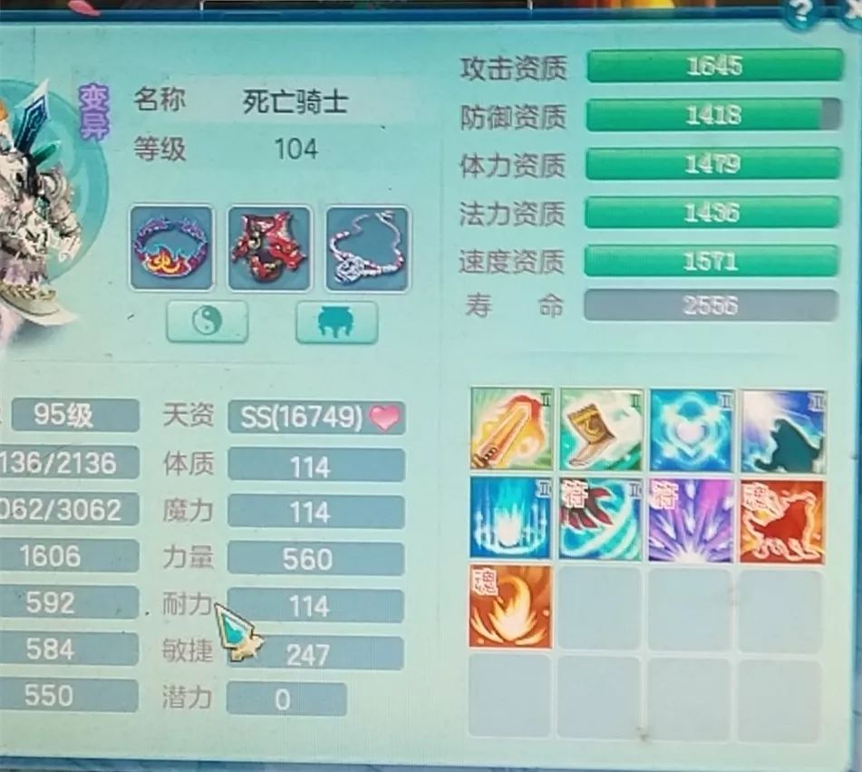 神武120装备、神武120装备强化属性最高多少