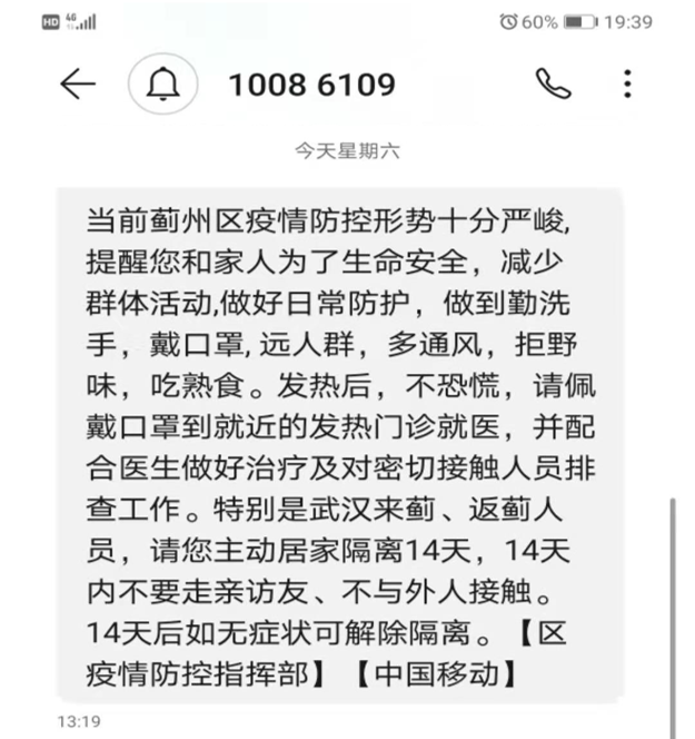 《防控疫情，天津移动在行动》