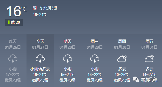 实时天气预报 59e210c428104db3ae8149ddc8615803.png