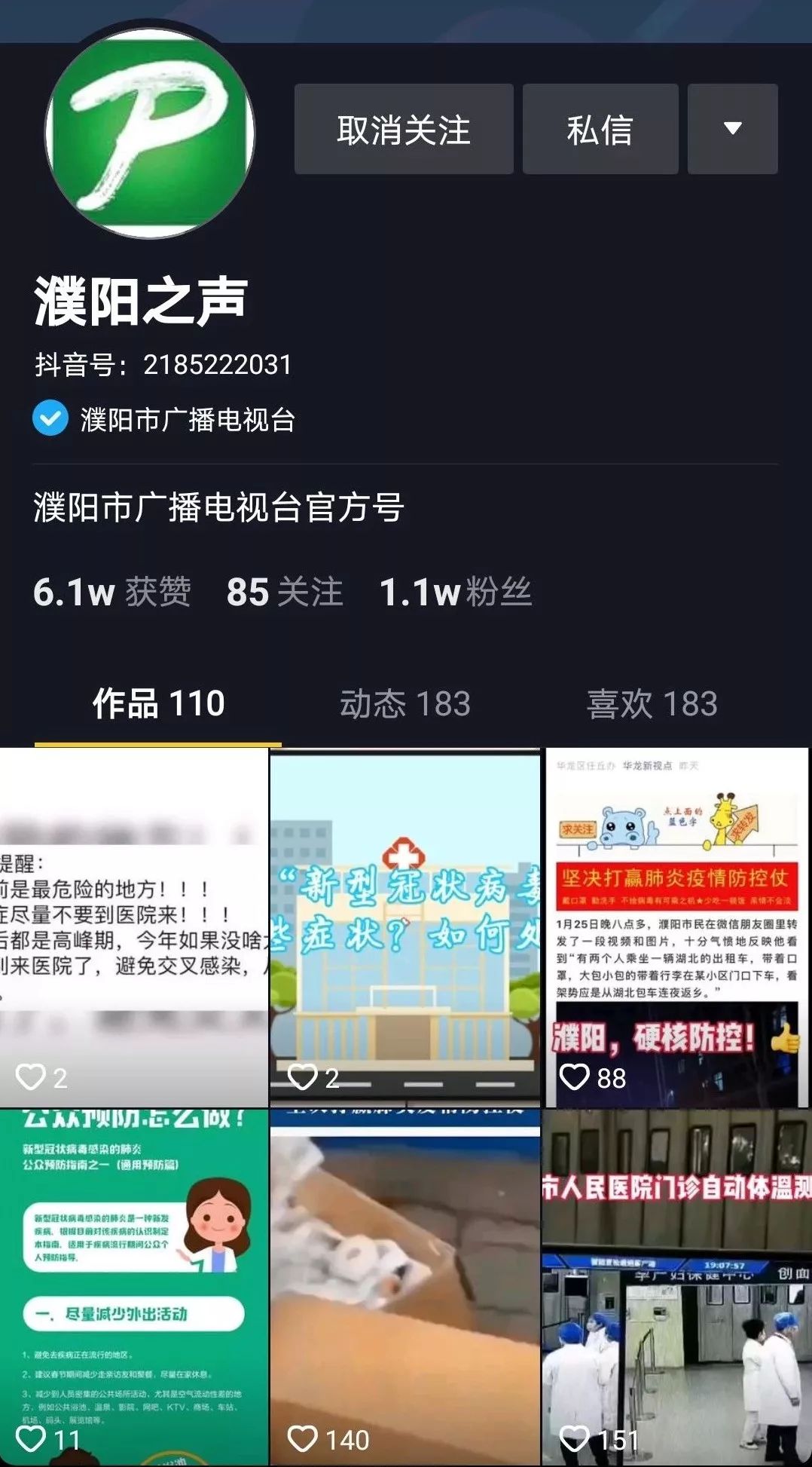 抗击疫情,我们始终在一起】奋战一线的濮阳广