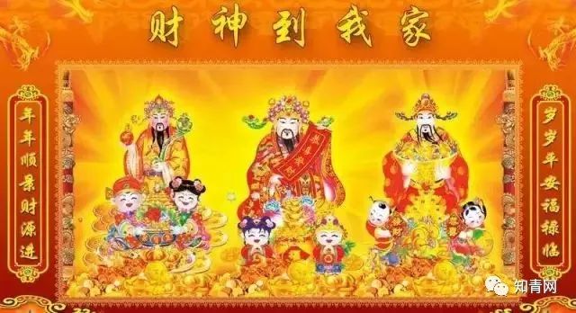 财神下凡 快来接财 今年一定交好运