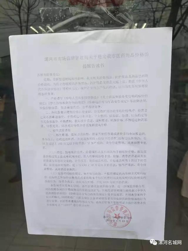 查处一起口罩案！河南漯河市场监管部门在行动