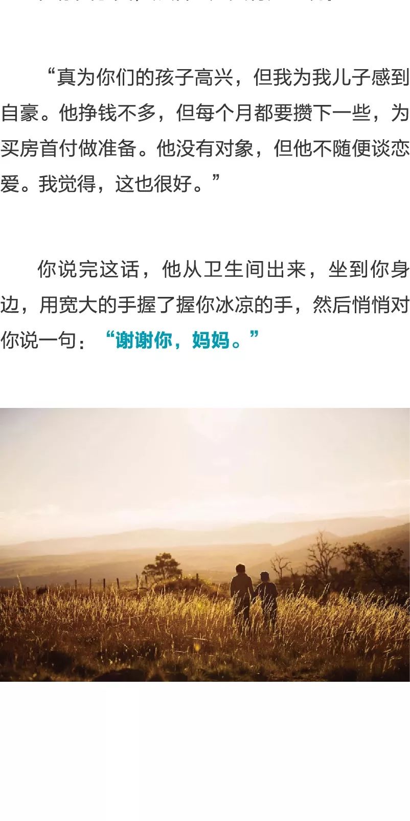 人生总有很多凑巧却唯独缺个正好 5d20f6da3c7240abb02d6f045b29bc18.jpeg
