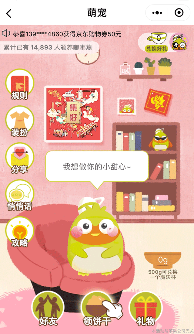本金安全有保障,有机会获得高收益 惊喜三: 线上游戏赢好礼 手机银行