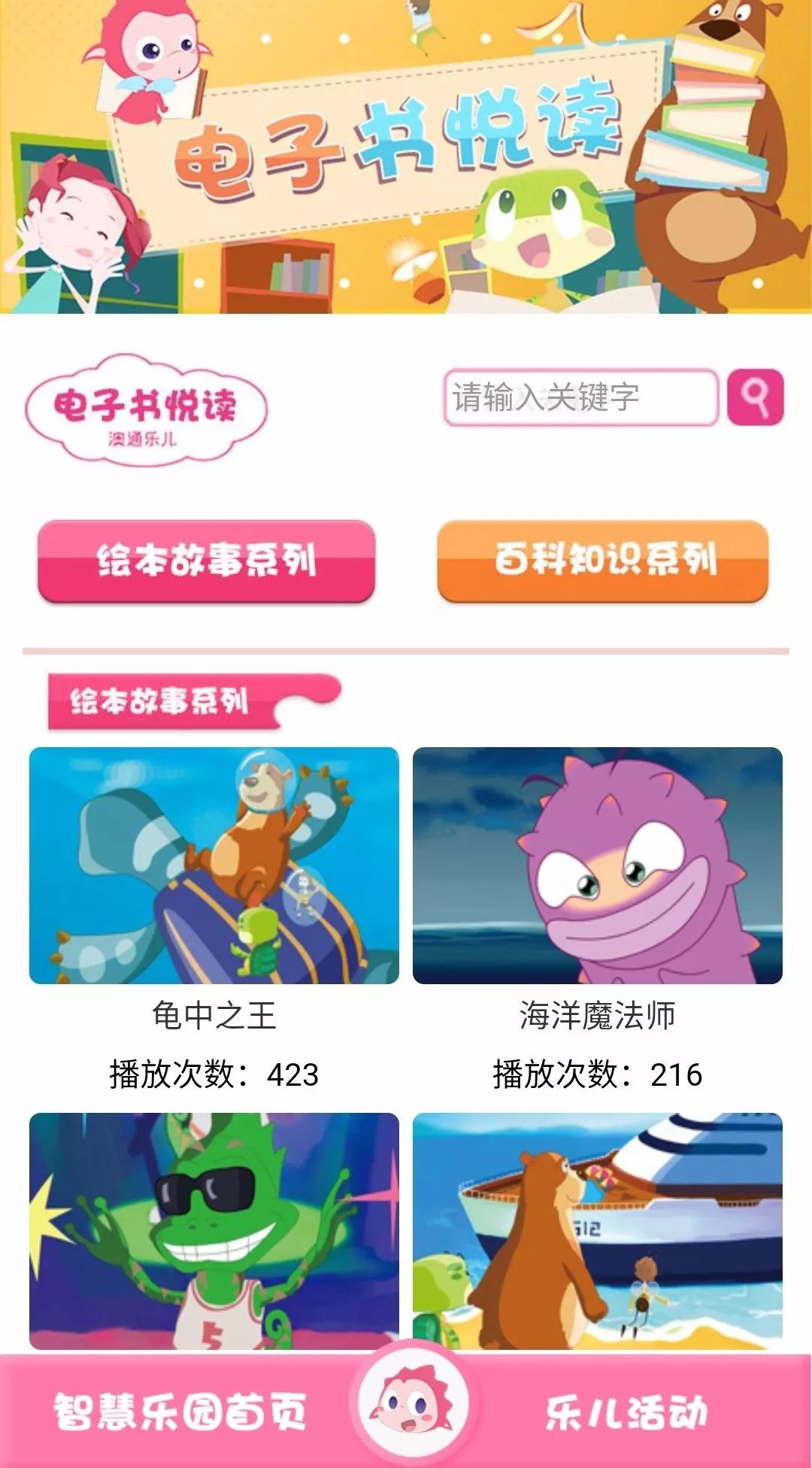 什么眼什么云成语_成语故事图片(3)
