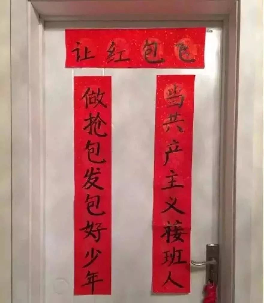 看到邻居家的沙雕春联.我tm笑晕了!