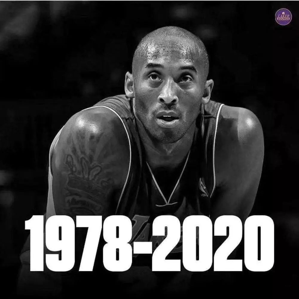 科比突然去世,脚步停留在41岁