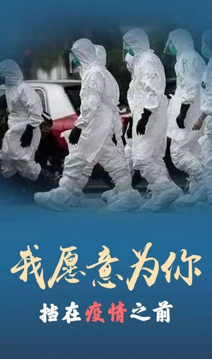 众志成城共克时艰