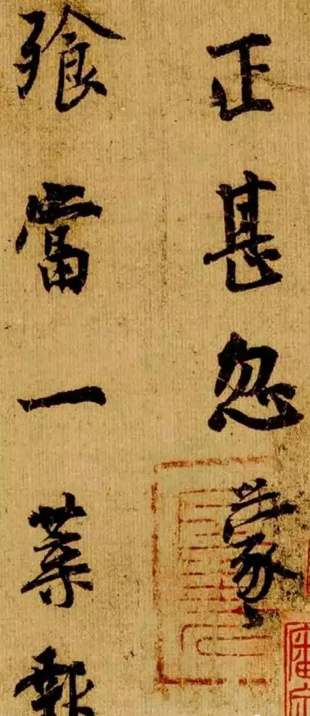 和谐相处布白舒朗,平中寓奇,清秀洒脱,人生如字,也需收放自如《韭花帖