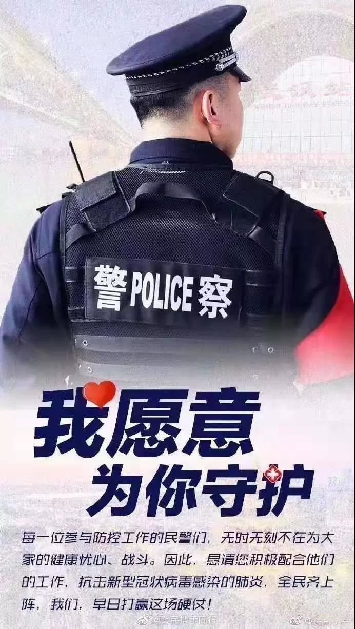 我愿意为你守护!匆忙间的感动!