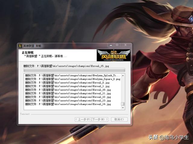 卸载英雄联盟只需要5步,再也不玩了