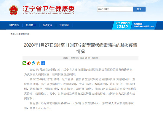 2020辽宁省各个城市g_辽宁省城市地图(3)