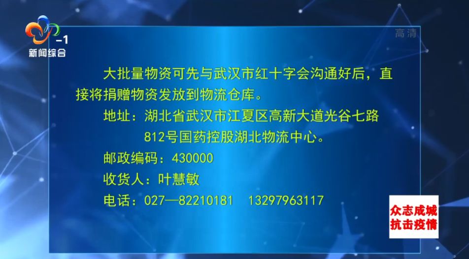 武汉:一级响应下的战时状态