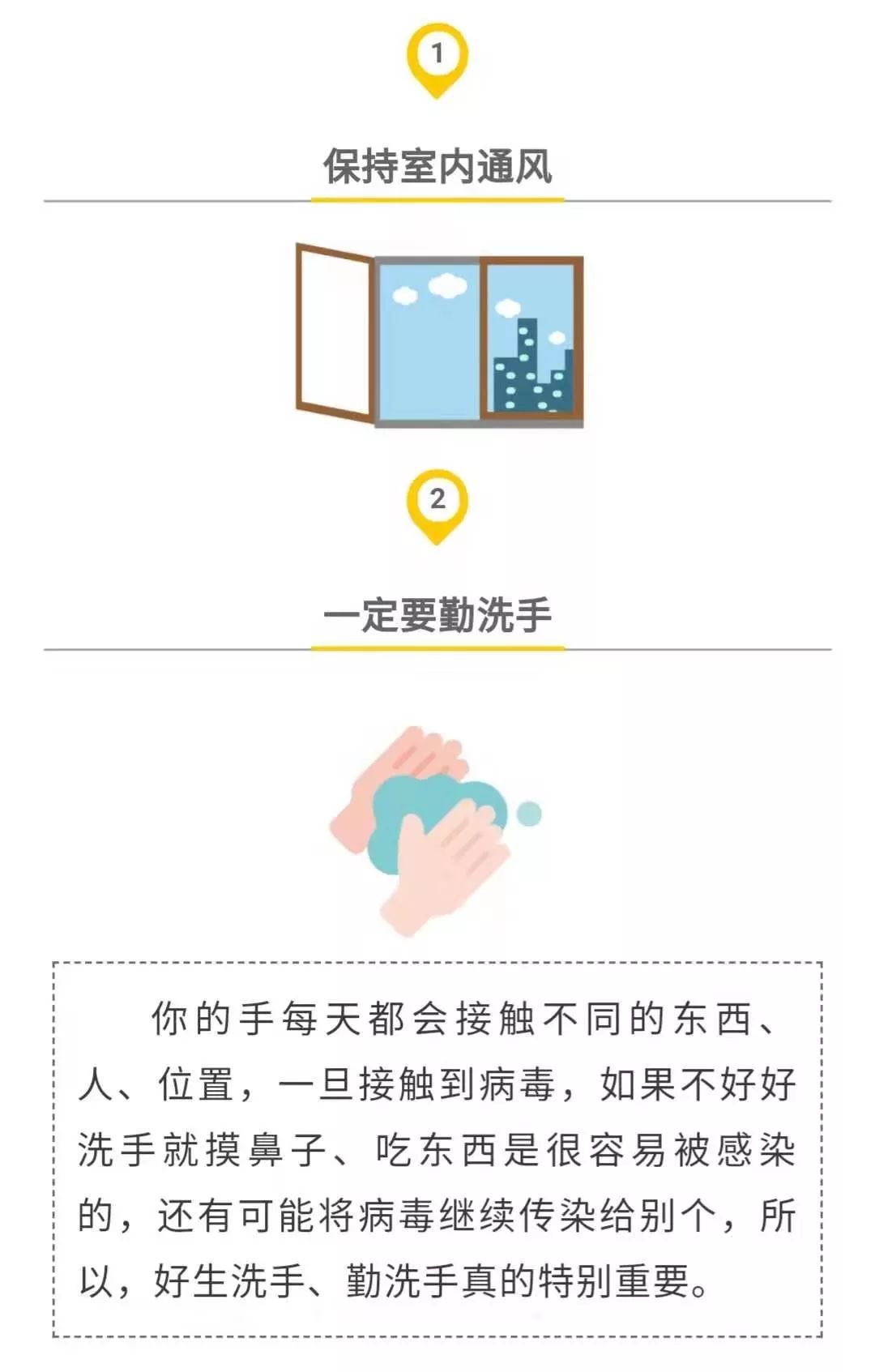 疫情名人名事