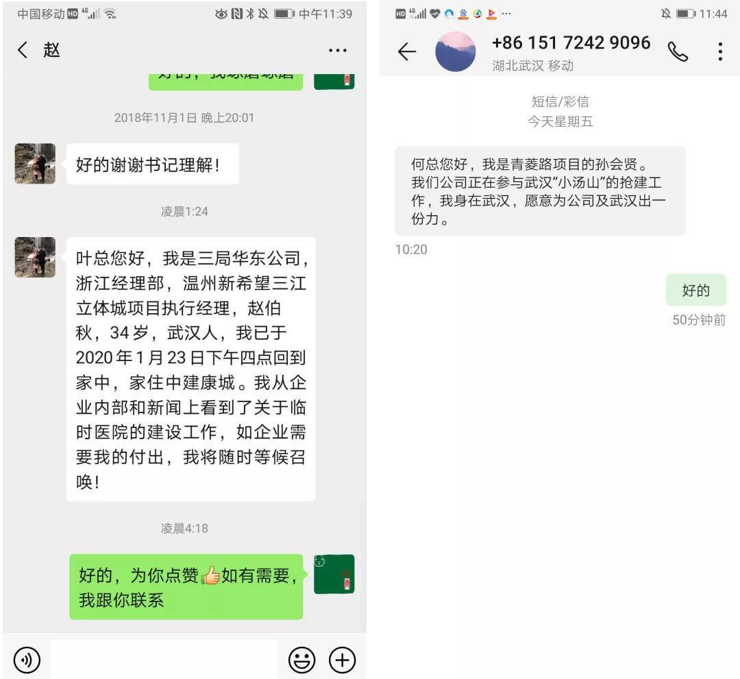 与病毒拼速度!武汉火神山医院第一间病房建成,"基建狂魔"再显神威!