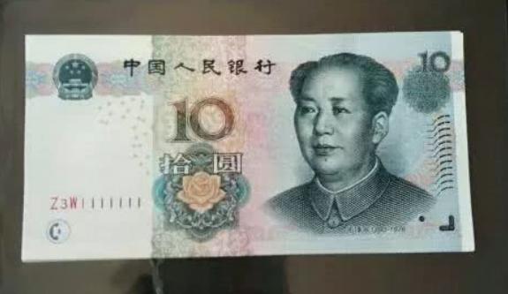 10元纸币,如果号码是样的,有人说价值过千元!_人民币