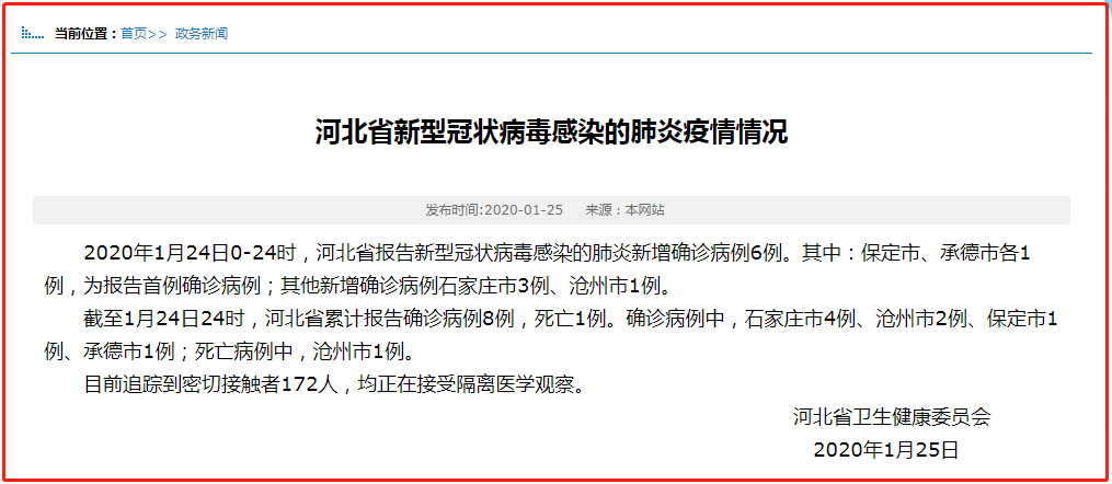 【【石家庄新增1例确诊系学生,石家庄桥西区新增一例是哪的】 【【石家庄新增1例确诊系学生,石家庄桥西区新增一例是哪的】