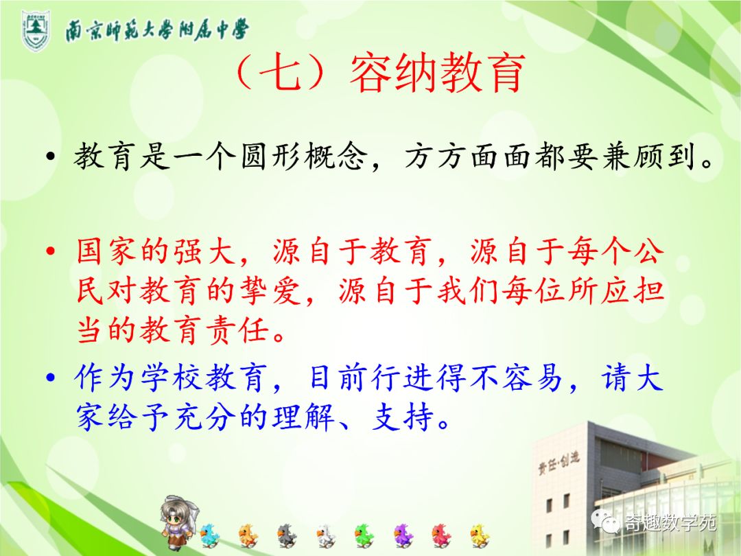 如何认真学好数学 acceb32b1fd446f59936aea1633df910.jpeg