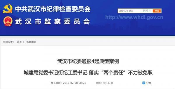 武汉市民宗委原主任王献良因感染新型冠状病毒去世