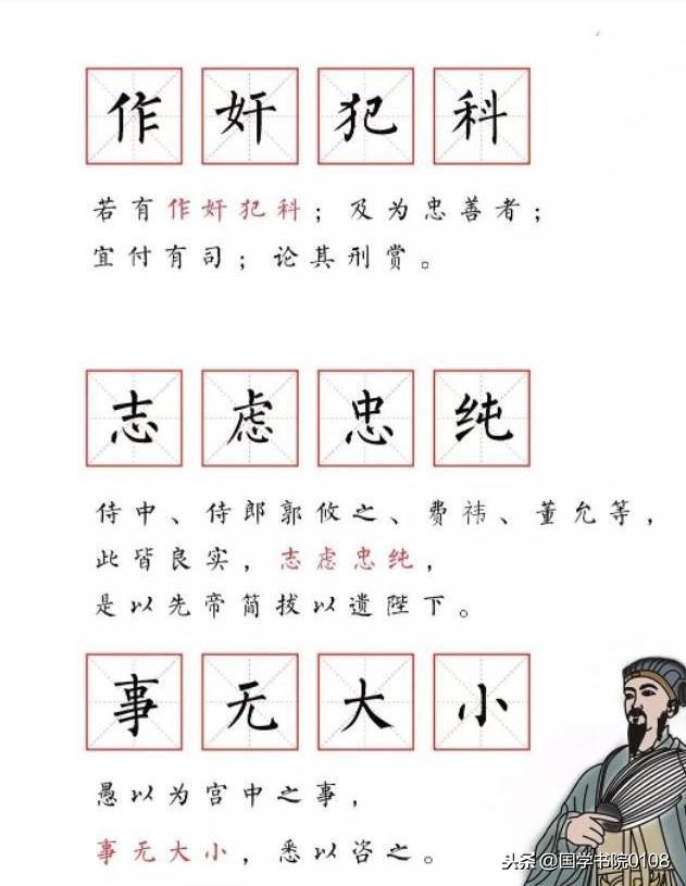 临什么什么言成语_成语故事简笔画(3)