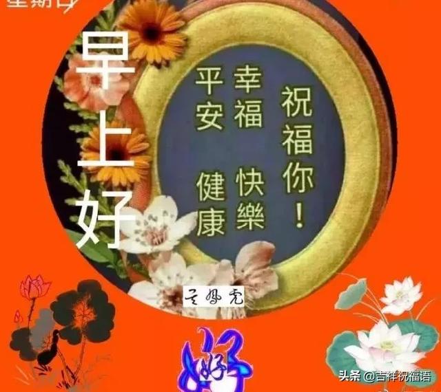 2020鼠年正月最新的早上好问候语,早上好表情图片