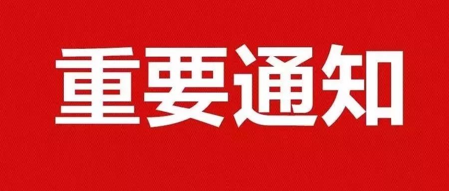 刚刚,龙口市发布新型肺炎防控最新通告!
