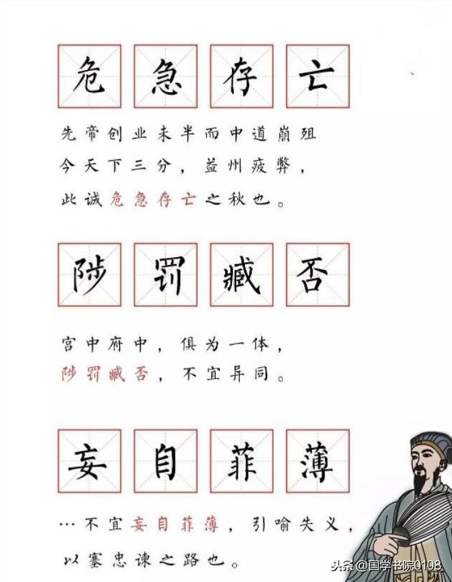 出师什么什么成语_出师不利成语图片(2)