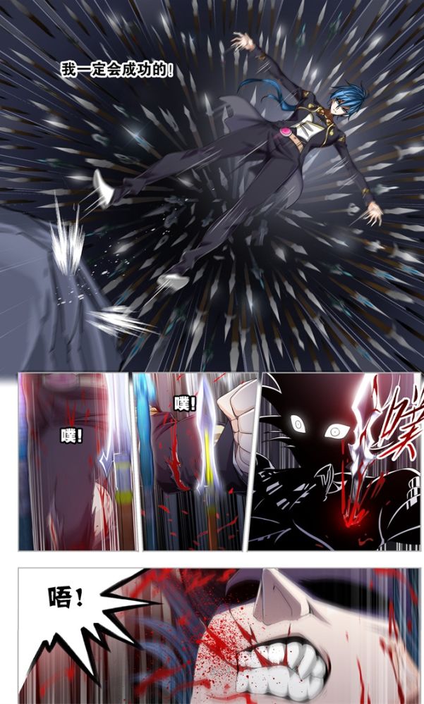 【炫动漫】《斗罗大陆》之《九星七曜(上)》