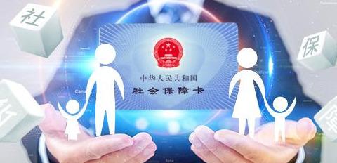 手机如何交社保医保费 ca5f848c9c034135ae05c4f08a065287.jpeg