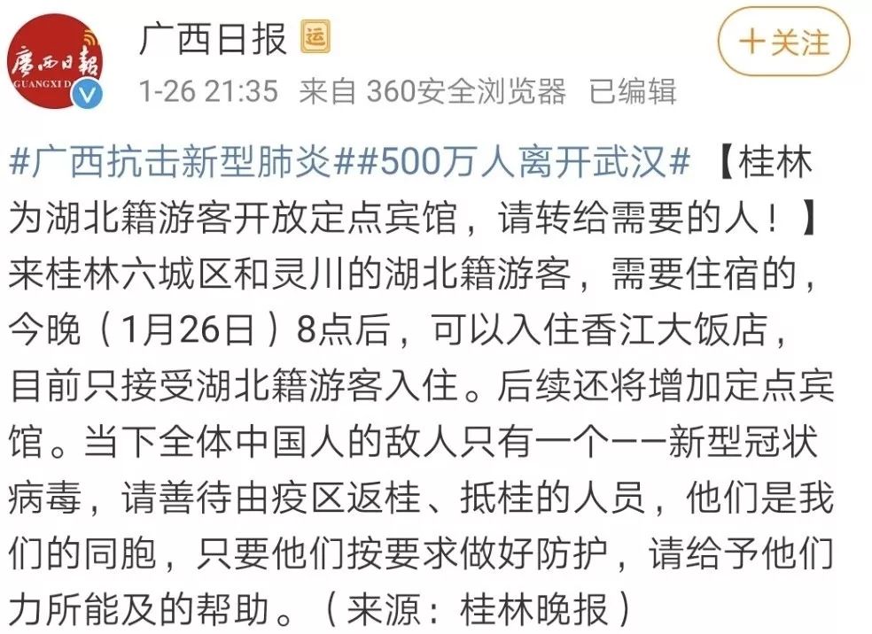 湖北湛江人口_湛江人口热力图(3)