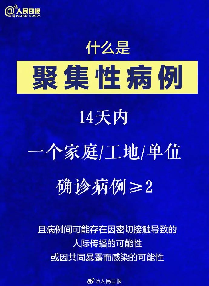 人口聚集疫情_疫情不聚集卡通图片(3)